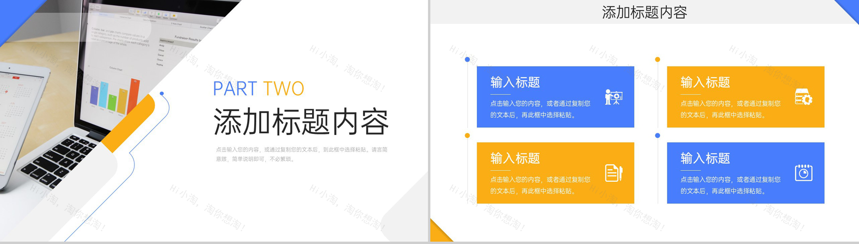 商务撞色公司销售月报工作计划总结PPT模板-5