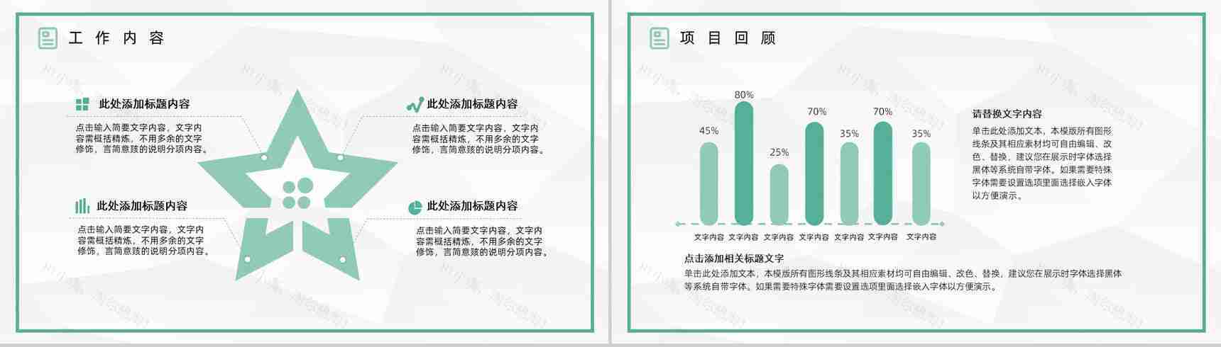 集团财务部门年度财务数据总结汇报公司员工年终工作总结PPT模板-3