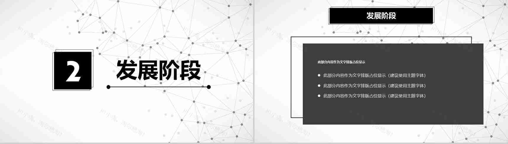 人工智能智能引领未来科技PPT模板-5