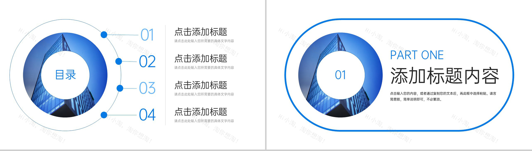 蓝色企业会议纪要部门工作总结项目计划PPT模板-2