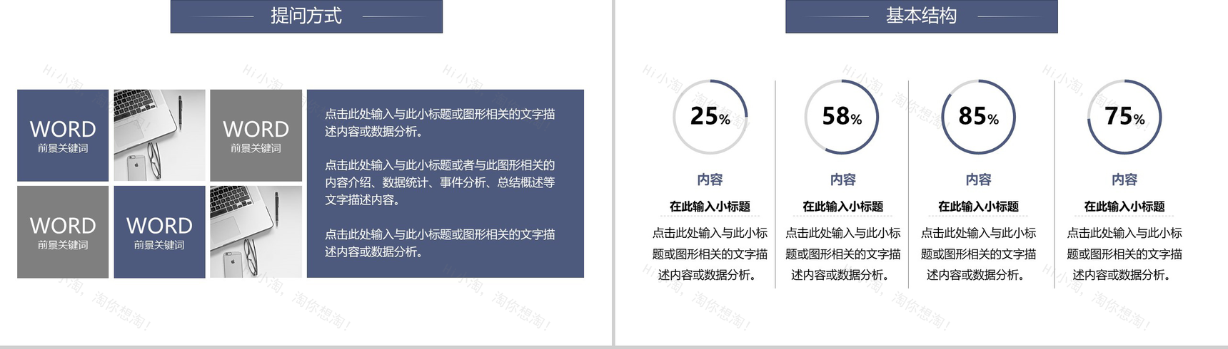 灰色简洁商务建材市场分析调查报告PPT模板-7