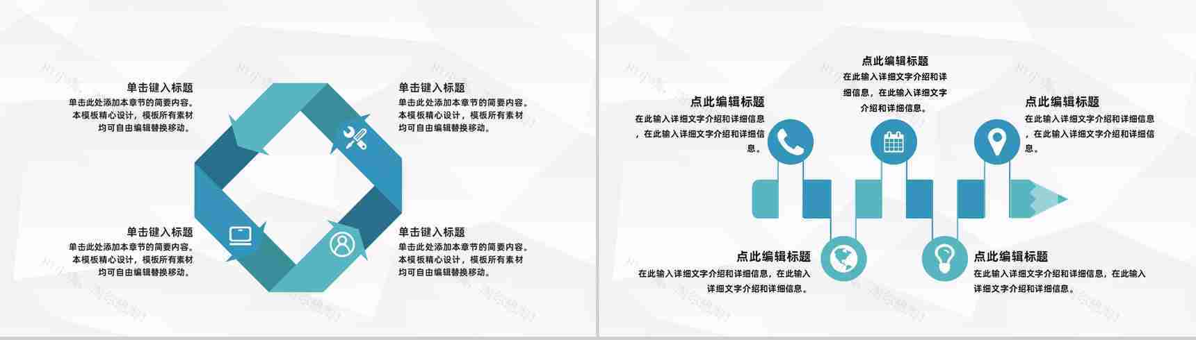 单位团队管理人员绩效考核工作汇报公司规章制度培训PPT模板-8