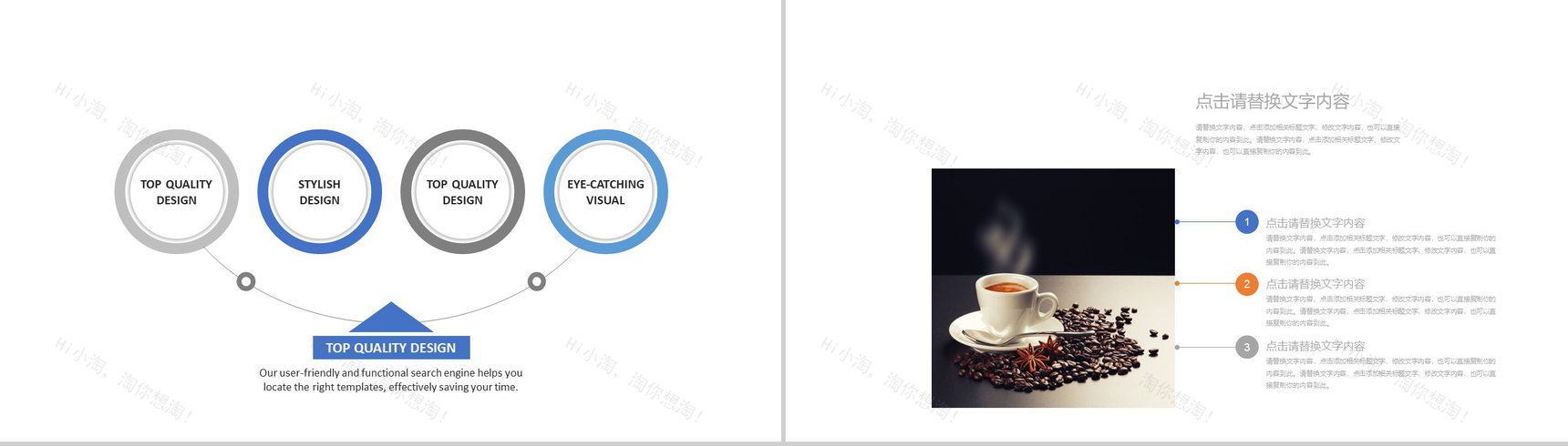 时尚简约休闲咖啡年度工作总结汇报PPT模板-8