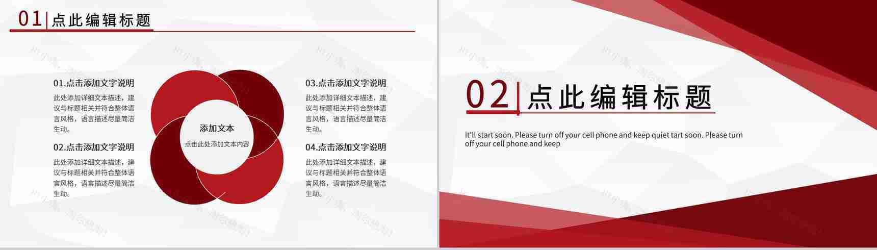 部门每日早会内容记录情况公司晨会流程介绍PPT模板-4