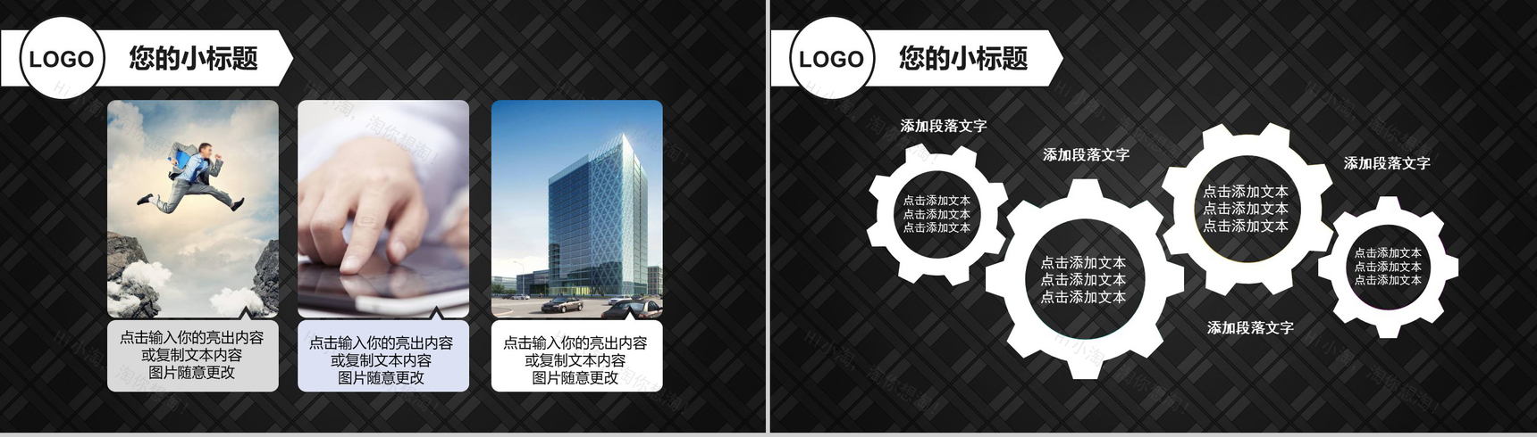 黑色商务大气工作转正总结汇报PPT模板-7