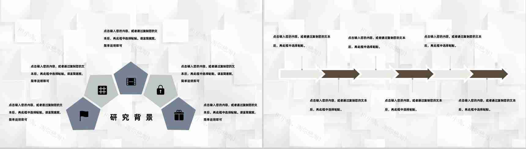 学校内部职工日常工作总结汇报中小学大学通用PPT模板-7