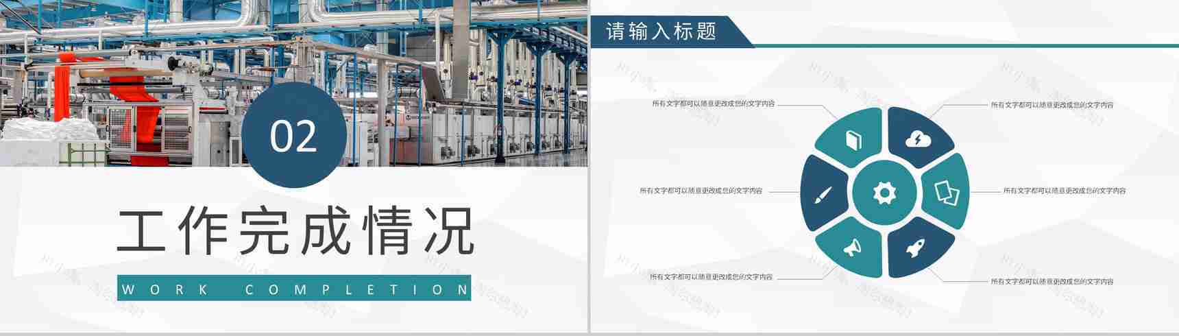 工厂精益班组建设规划班组长年终工作总结述职汇报PPT模板-4