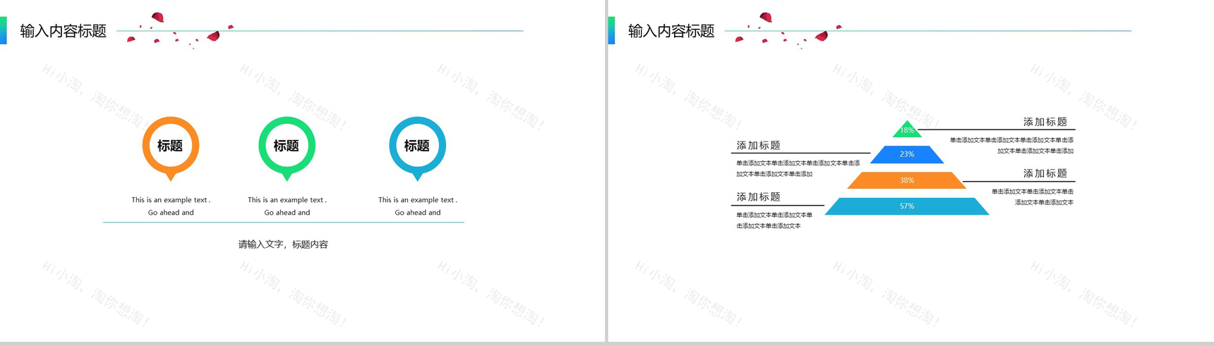 清爽淡雅背景艺术时尚简约工作汇报PPT模板-8