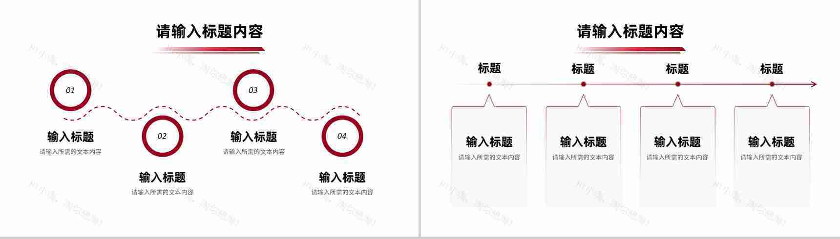 公司员工职位竞选个人述职报告演讲工作计划汇报PPT模板-6
