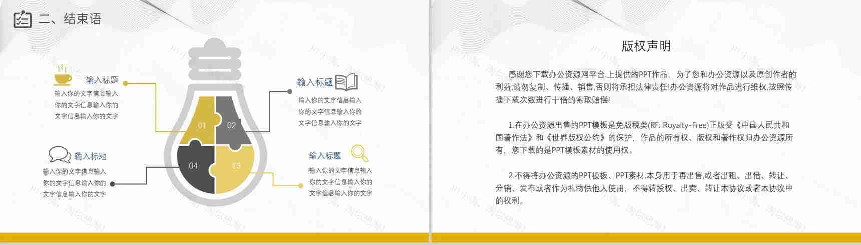 日本水彩猫咪主题工作汇报PPT模板-10