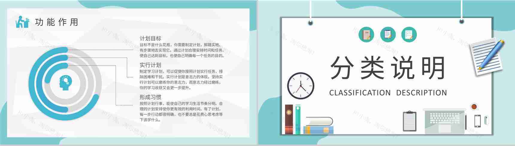 大学生专业学习计划汇报期末复习课程内容总结PPT模板-5
