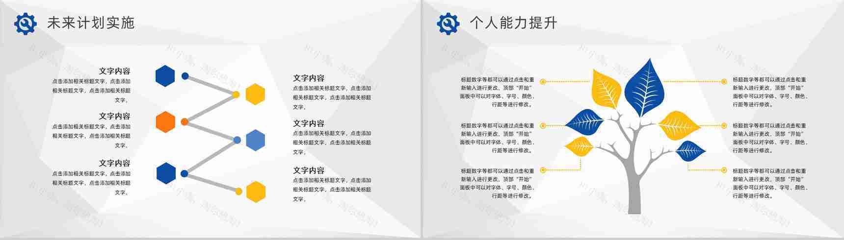 企业班组安全建设计划方案班组长年终总结汇报PPT模板-11