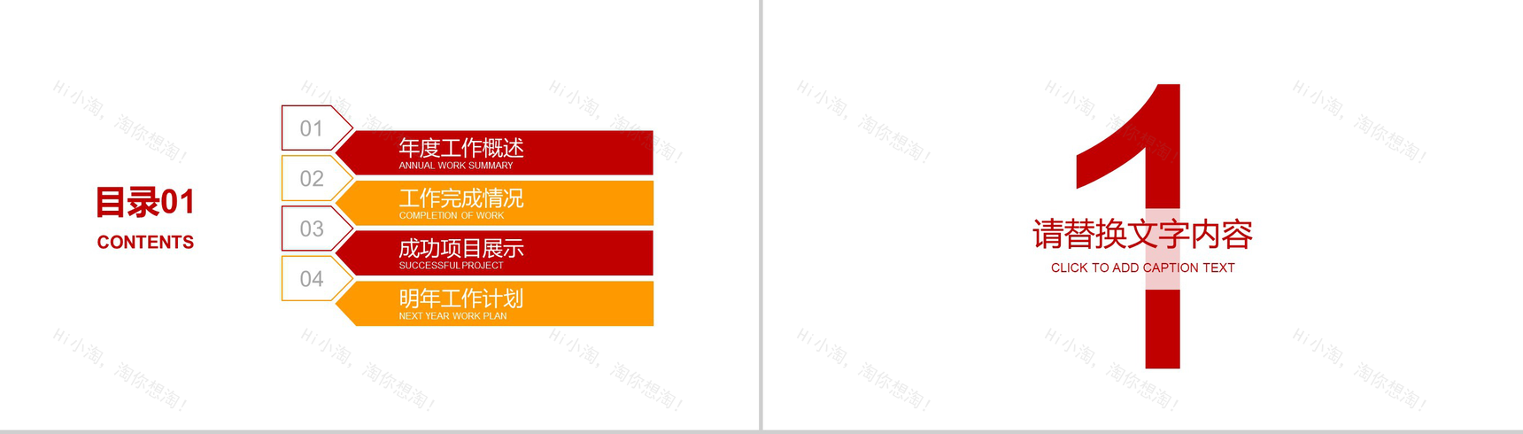 大气铁路物流运输工作总结汇报PPT模板-2