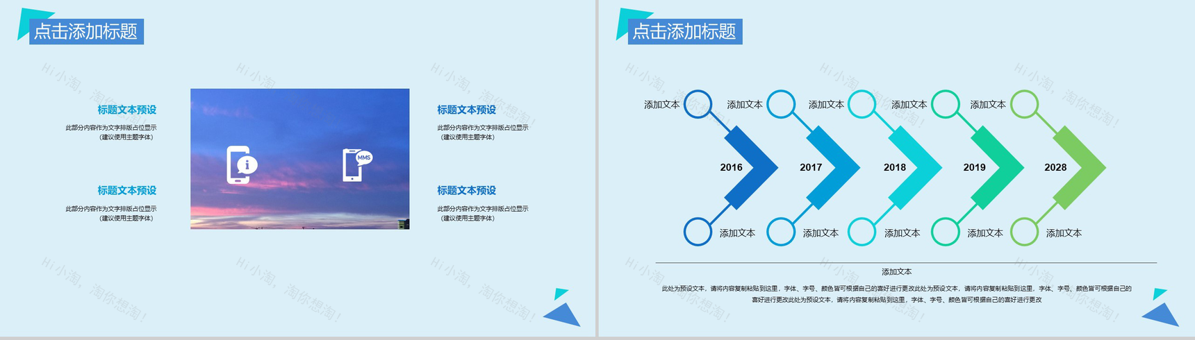 蓝紫色几何元素年中工作总结PPT模板-8