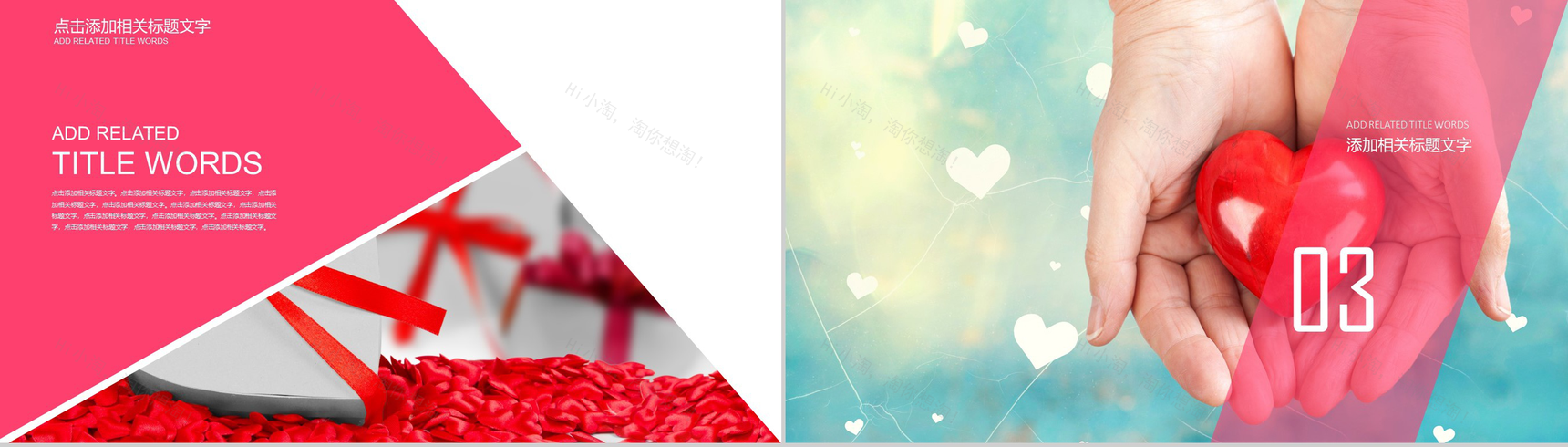 精美慈善爱心公益活动策划汇报PPT模板-7