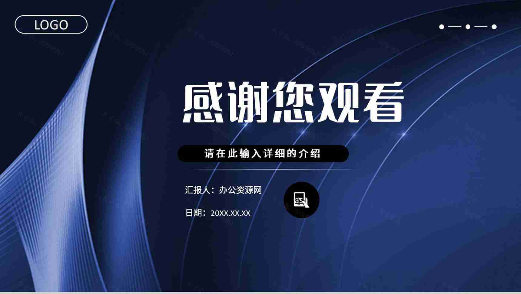 智能科技互联网科技时代大数据营销策划云计算数据分析PPT模板-13