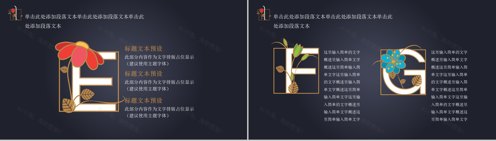 黑色大气花卉风格工作汇报PPT模板-4