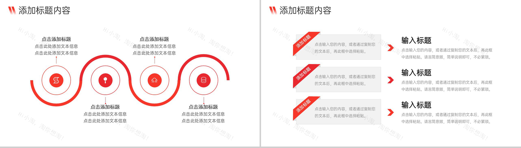 商务风企业会议纪要总结工作计划汇报PPT模板-9
