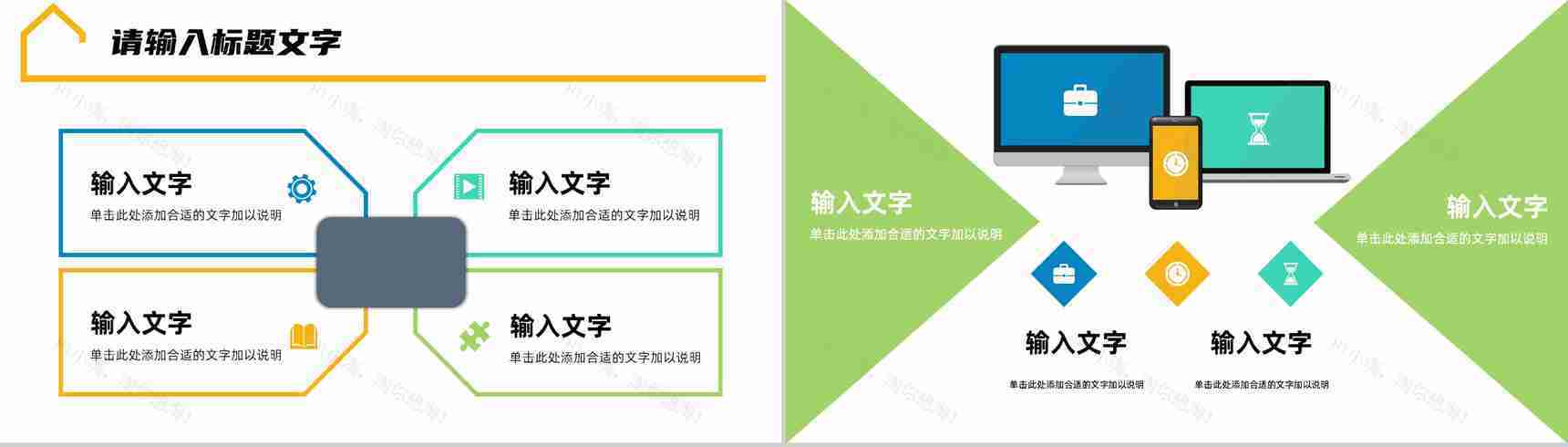 公司员工年度工作总结计划汇报员工业绩数据分析通用PPT模板-7