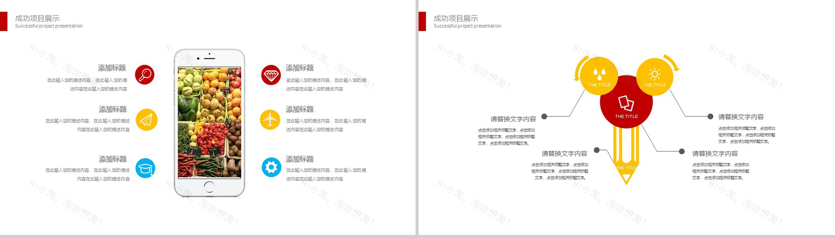 简洁商务食品安全工作计划报告总结PPT模板-8