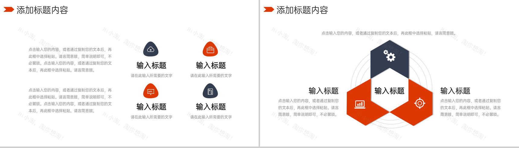 商务红色数据复盘总结部门业绩汇报PPT模板-6