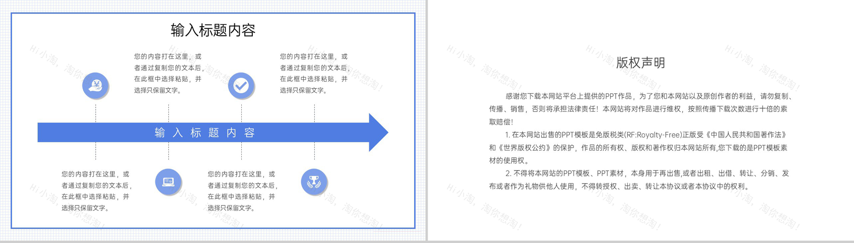 蓝色简洁市场调研分析报告项目运营策略PPT模板-10