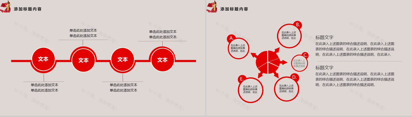 简约动态法律法院知识普及PPT模板-9