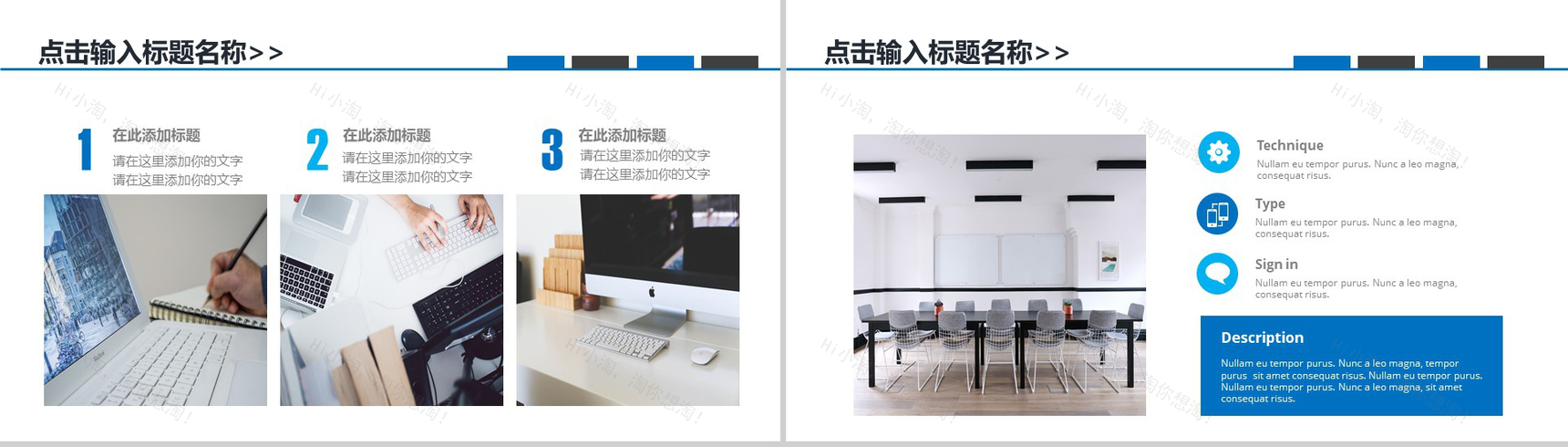 蓝色商务时间管理策划方案工作汇报PPT模板-12