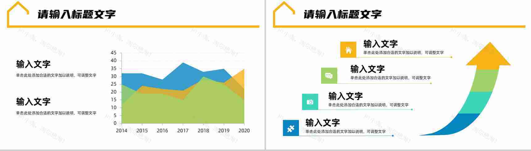 公司员工年度工作总结计划汇报员工业绩数据分析通用PPT模板-9