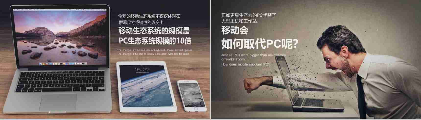 移动网络5G宣传科技PPT模板-6