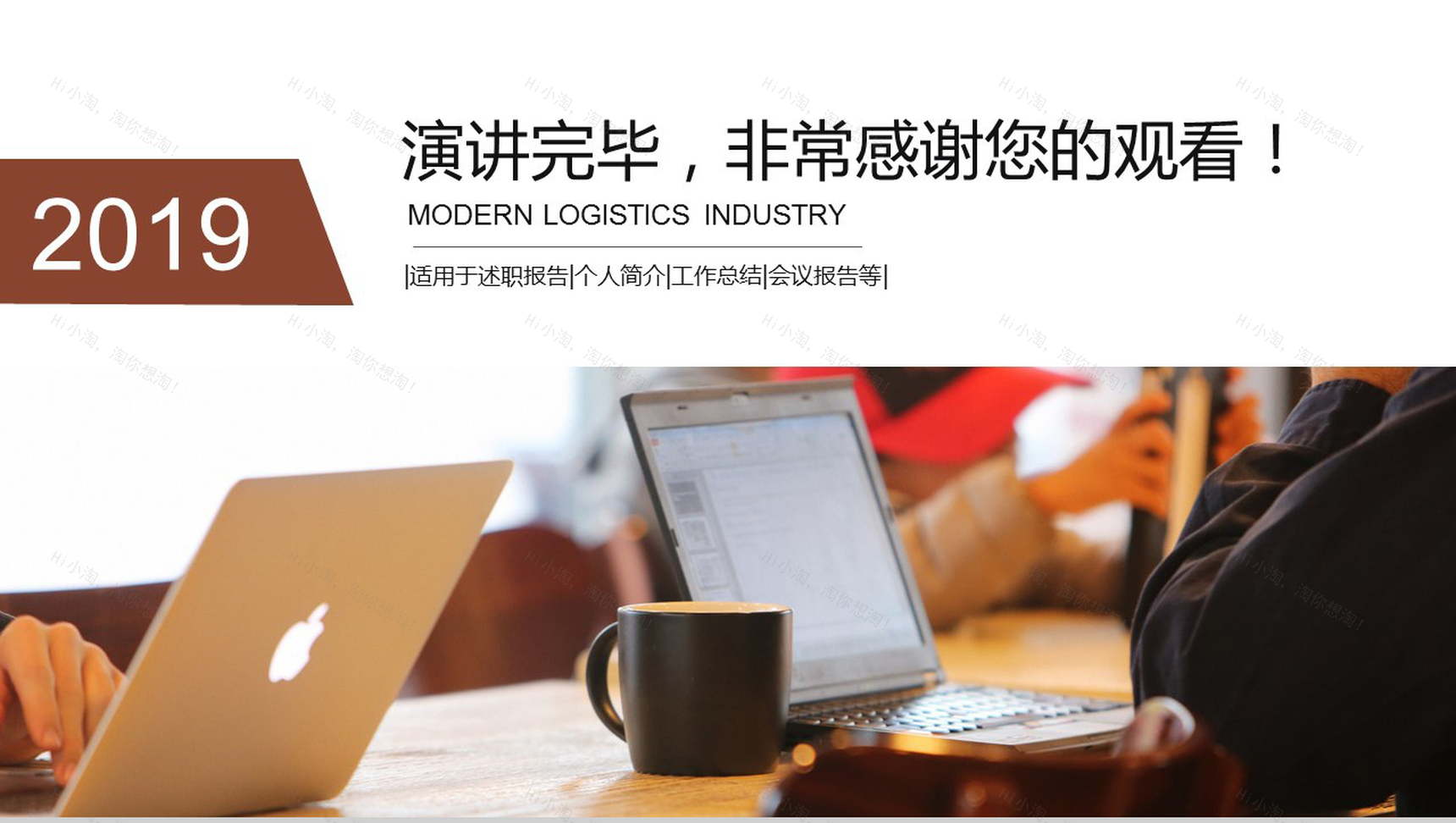 金色商务企业管理工作汇报年终总结述职报告工作汇报要点PPT模板-13