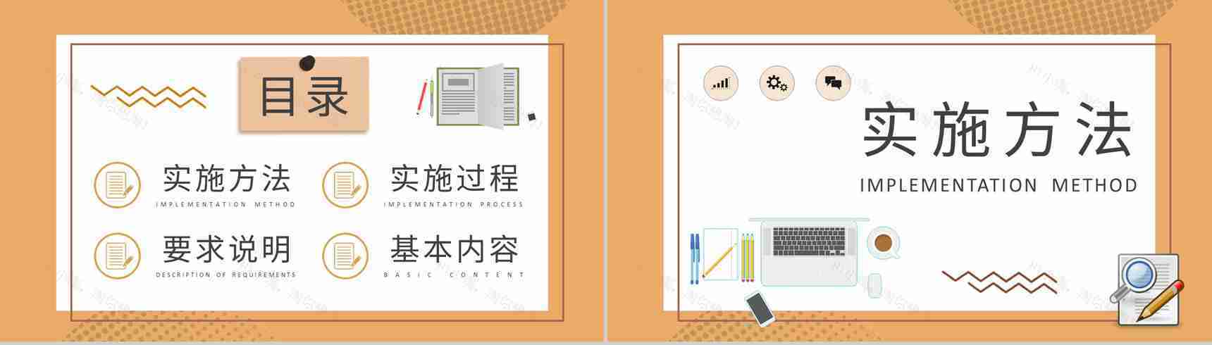 学生课题调研成果汇报研究性学习报告范文总结PPT模板-2