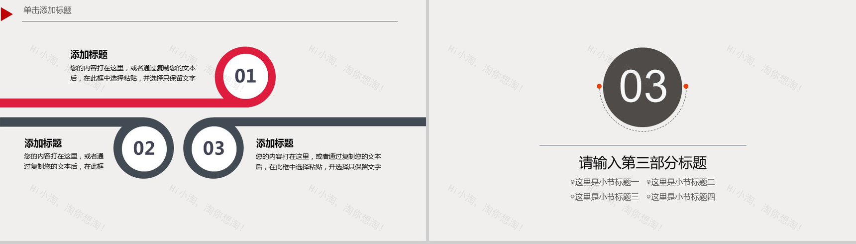 欧美风格商务PPT模版-8