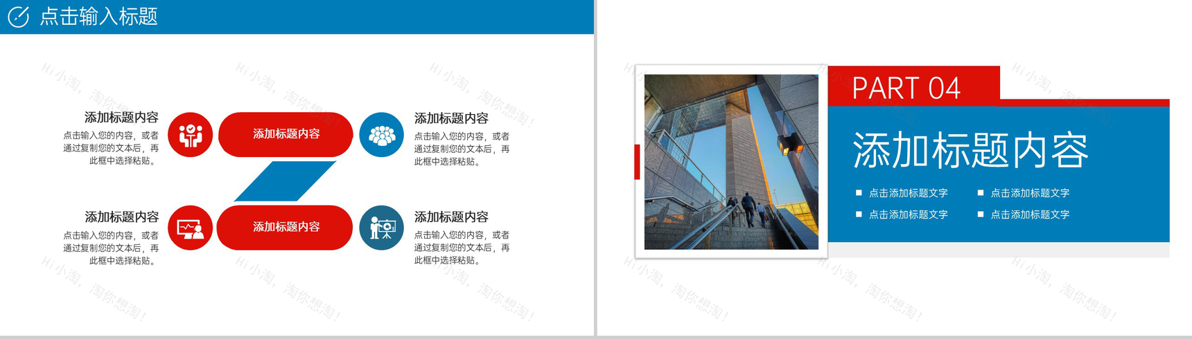 商务风企业复工复产会议安全生产培训演讲PPT模板-8
