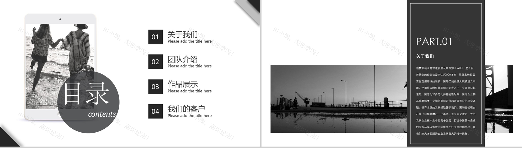 欧美时尚服装行业品牌宣传推广策划汇报PPT模板-2