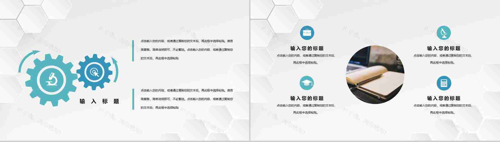 公司年度KPI绩效考核与绩效管理团队人员能力评价汇报PPT模板-6