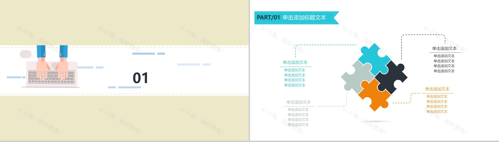 扁平化商务数据年终汇报实习述职报告工作总结PPT模板-2