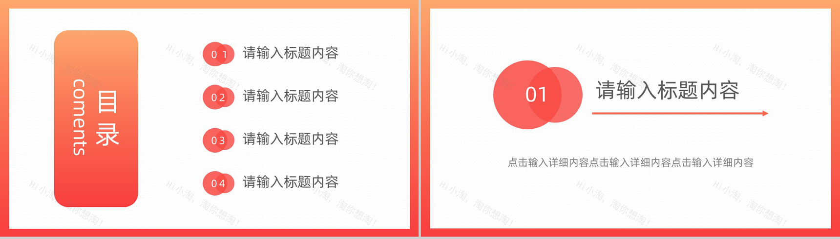 商业科技风2.5D年中总结PPT设计模板-2