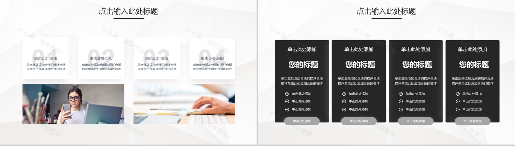 灰色格调简约大气工作总结PPT模板-9