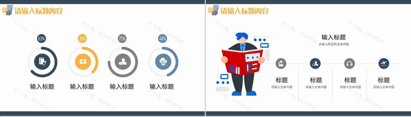 企业部门研发项目工作总结汇报员工岗位技能学习心得PPT模板-3