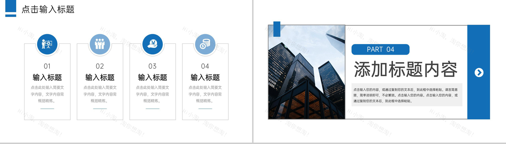 蓝色商务风项目工作月报总结工程进度汇报PPT模板-8