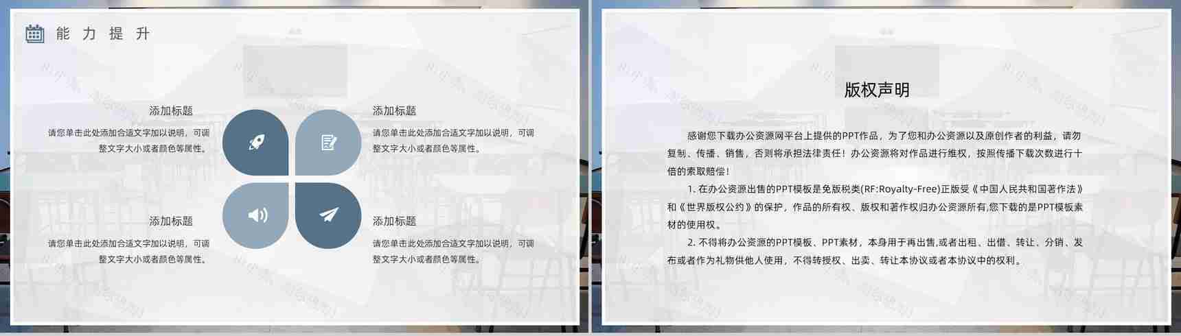 学校教师个人每周工作总结汇报中小学幼儿园通用PPT模板-13
