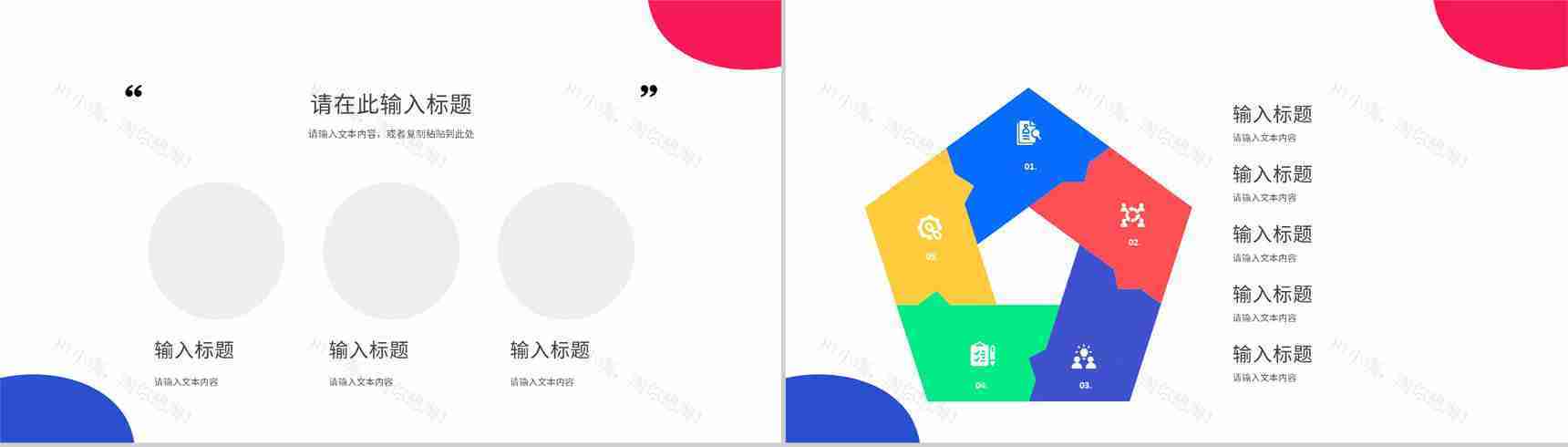 高管工作总结项目计划工作概述目标年中年度汇报总结PPT模板-5