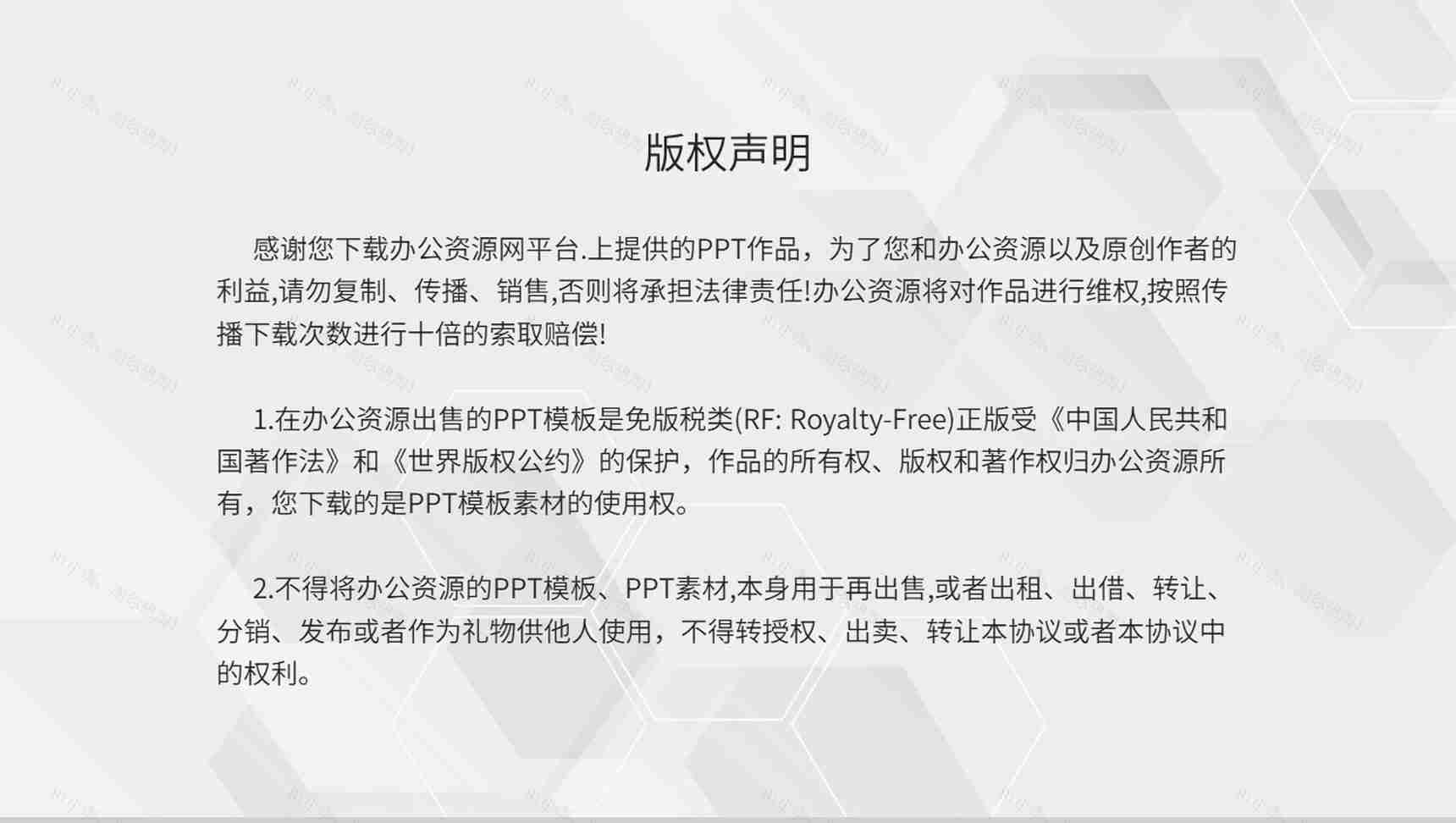 企业管理建设宣讲会议部门早会内容记录汇报PPT模板-11