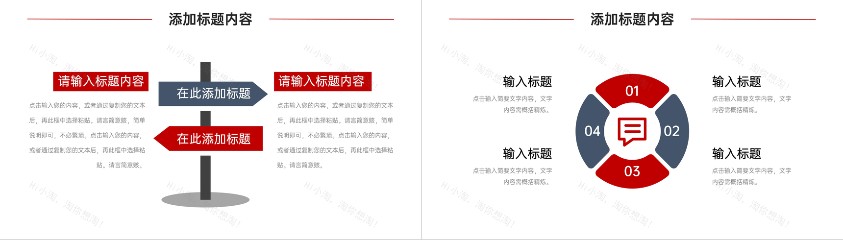 红色商务数据复盘总结工作分析报告PPT模板-7