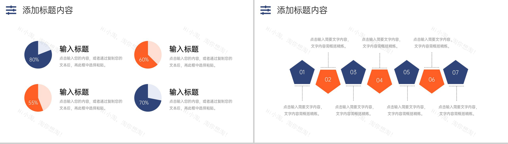 创意撞色竞品分析报告产品项目营销策划PPT模板-3