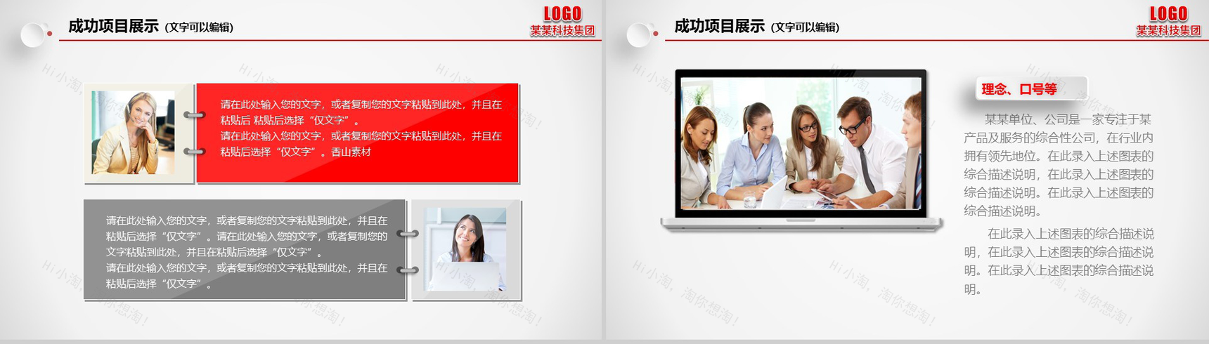 个性简约个人总结年度工作总结汇报PPT模板-12