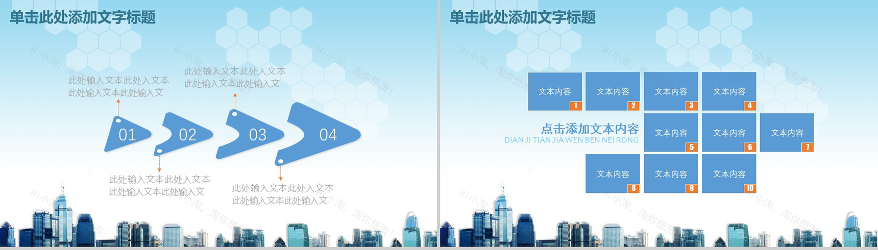 财务年终工作总结商务计划书PPT模板-3