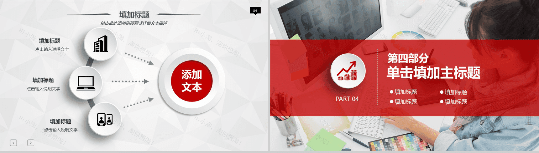 2019年终计划汇报通用商务PPT模板-18