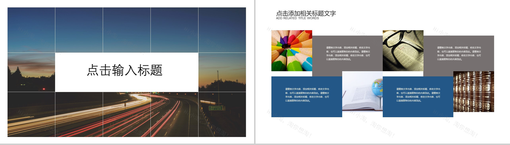 扁平化格子简约交通物流运输工作汇报PPT模板-10